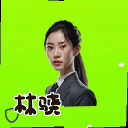 林骁